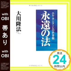 エルカンターレ信仰の奇跡DVD集vol4降魔霊障対策DVD 8132K1LDD-L.jpg