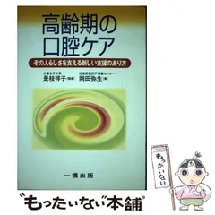2025年最新】高齢期を支えるの人気アイテム - メルカリ 
