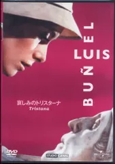 2025年最新】哀しみのトリスターナ DVD 中古品の人気アイテム