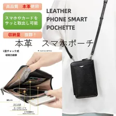スマホポーチ　スマホショルダー　本革　お財布　ポシェット　ランキング1位　大容量　多機能　プレゼント　お出かけ　カード入れ　コインケース　財布　お札　カードケース　便利　かわいい　手ぶら　新生活　多機能