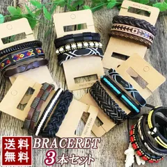 ブレスレット 3本セット レザー 革 サイズ調整可能 メンズ レディース ワックスコード ブレス レザー  男前
