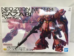 【新品未開封】MG 1/100 MSN-04 サザビー Ver.Ka MG 1/100 MSN-04 サザビーVer.ka｜バンダイ ホビーサイト