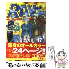 RAVE レイヴ 真島ヒロ 布 非売品 POP レア 販促 RAVE レイヴ 真島ヒロ 布 非売品 POP レア 販促 - メルカリ