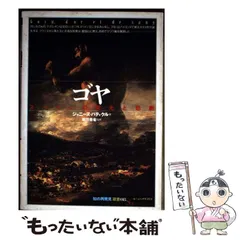 2026年最新】知の発見双書の人気アイテム - メルカリ