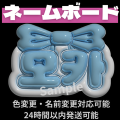 ⊹✮༞ ぷっくり ネームボード オーダー ネムボ 文字パネル KCON✮⊹ ae ⊹✮༞ ぷっくり ネームボード オーダー ネムボ 文字パネル KCON
