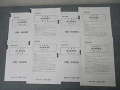 大原 企業法 2022年合格テキスト 一式 COMPASS 楽天市場】資格の大原 公認会計士講座 COMPASS 企業法 テキスト