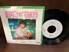 原田知世/愛情物語 　a0621-14