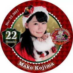 [중고] 코스터 (여성) 코지마 마코 2017 어드벤트 코스터 (12/22) AKB48 CAFE & SHOP 테이크 아웃 한정 크리스마스 메뉴 주문 특전