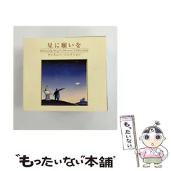 2025年最新】ディズニーオルゴールcdの人気アイテム - メルカリ