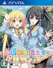 かりぐらし恋愛 通常版 - PSVita