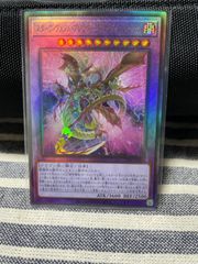スターヴ・ヴェノム・プレデター・フュージョン・ドラゴン