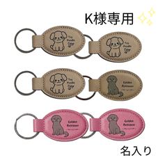 ワンちゃん好きの方へ！プレゼントにも◎【皮製レーザー彫刻チャームｰ楕円-】～トイプードル～オリジナルデザイン