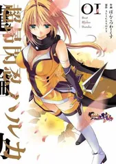 リセ オーバーチュア Ver.アリスソフト　閃忍ハルカスリーブ20枚×3 Amazon | きゃらスリーブコレクション マットシリーズ アリス
