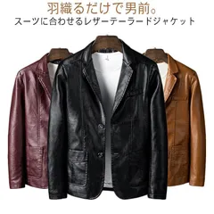 レザージャケット メンズ テーラードジャケット ビジネス 大きいサイズ 皮ジャン ライダースジャケット フォーマルジャケット ビジネススーツ アウター ブルゾン スリム 細身 冠婚葬祭 秋 冬 ブレザ xzjhrzj#