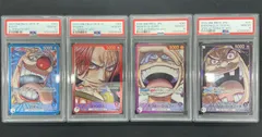 ワンピースカード　四皇　リーダーパラレル　PSA10 ４枚セット