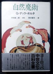 マジック本 ザ・スベンガリ 5冊 - メルカリ