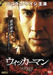 ウィッカーマン [DVD] lok26k6 Amazon.co.jp: ウィッカーマン [DVD] : ニコラス・ケイジ