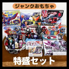 仮面ライダー　おもちゃ　大量　DX　ジャンク　特盛セット　まとめ売り　仮面ライダードライブ　仮面ライダーゴースト　ファイズギア　仮面ライダーギーツ　仮面ライダーリバイス　仮面ライダーセイバー　仮面ライダー鎧武　　仮面ライダーファイズ　仮面ライダーガッチャード