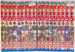 コレクター商品　花の慶次全巻完結　何方か大事にして頂く方にお譲り致します。 花の慶次 全18巻完結(ジャンプ・コミックス) [マーケット