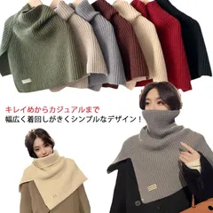 ネックウォーマー レディース ニット付け襟 ネックカバー 冬 タートル付け襟 スヌード 大判ストール ハイネック ケープ付き ニット マント ポンチョ ニットウォーマー ニットストール ニット スヌー#ali759