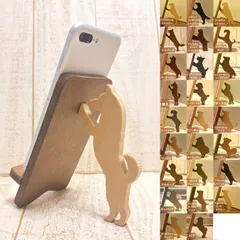 犬が支えるスマホスタンド 木製 全27犬種対応 犬種リクエスト可 色変更可 インテリア雑貨