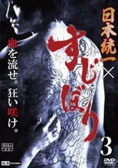 阪元裕吾 監督作品 中古DVD3点セット！ 送料無料 24時間以内発送 レンタルアップDVD 阪元裕吾 監督作品