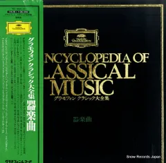 2025年最新】大全集 グラモフォンの人気アイテム - メルカリ