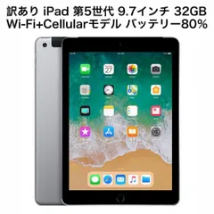 2024年最新】APPLE iPad 9.7インチ Wi-Fiモデル 32GB MR7F2J/A