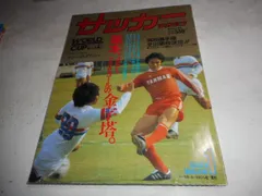 2025年最新】jsl サッカーの人気アイテム - メルカリ