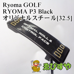 入間■【中古】 パター リョーマ RYOMA P3 Black オリジナルスチール[32.5]  3[9852]