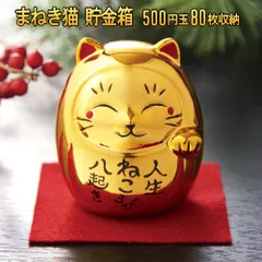 2024年最新】貯金箱 かわいい 猫の人気アイテム - メルカリ