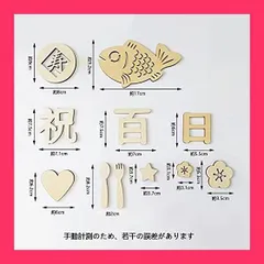 【スタッフおすすめ！】MEDUSHASHA 100日祝い 飾り 百日祝い 木製 レターバナー 赤ちゃん 飾り 天然 寝相アート 撮影 背景 小物 記念写真 出産祝い