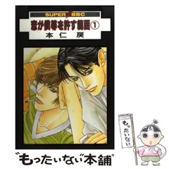 【中古】 巌窟王ｃｏｍｉｃ　ａｎｔｈｏｌｏｇｙ/ビブロス 8/24リリース『巌窟王 BD BOX』描きおろし原画公開 | アニメイト