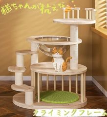 キャットタワー ねこタワー 子猫・短足猫・シニア猫・太った猫に特別設計  階段設計 肉球が見える 隠れ家 展望台