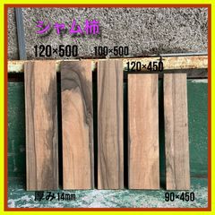 名古屋市引取限定 ウリン 古材 30×105 23枚 - メルカリ
