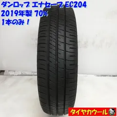 送料込み　新車外し　新型アルト　ダンロップ　エナセーブ　155/65r14 タイヤ/ホイールセット 超美品
