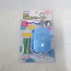 防水　非常用ブザー