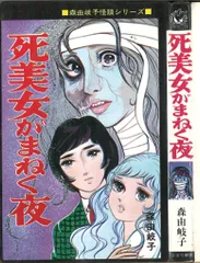 2025年最新】森由岐子の人気アイテム - メルカリ