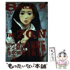 [중고] 아이암 아히어로 공식 앤솔로지 코믹 8 TALES OF THE ZQN (BIG SPIRITS COMICS) / 하나자와 켄고, 이토 준지 요코창 멘고