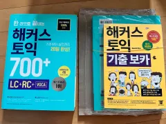 2025年最新】toeic 韓国の人気アイテム - メルカリ