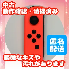 Nintendo Switch ニンテンドースイッチ　純正　コントローラー　ジョイコン　左 Ｌ　ネオンレッド　【中古】