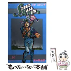 スティールボールラン Steel Ball Run 全巻　セット 1-24巻 Amazon.co.jp: スティール・ボール・ラン 1～24巻 全巻セット