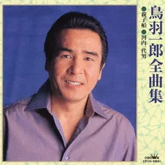 全曲集 【CD、音楽 中古 CD】ケース無:: レンタル落ち