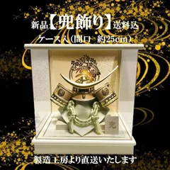 2025年最新】伊達政宗 兜の人気アイテム - メルカリ