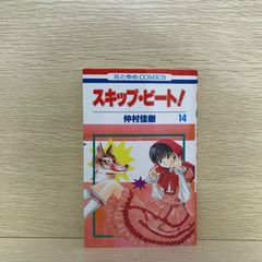 学園ポルノ伝③ スキスキ天使 初版 福原秀美 サン出版 昭和52年 昭和52年初版】 スキスキ天使 学園ポルノ伝 3 福原秀美 - メルカリ