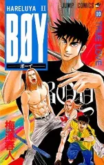 2025年最新】boy 梅澤春人の人気アイテム - メルカリ