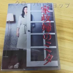新品未開封 家政婦のミタ DVD BOX 6枚組 初回特典付き 特別版 Amazon.co.jp: 未開封 家政婦のミタ DVD BOX 6枚組 初回 特別版
