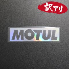 訳あり☆MOTUL モチュール　カッティングステッカー　オーロラ　1枚　縦40mm×横150mm　| ロゴ | デカール | 切り文字 | 切文字 | 新品 | 送料無料 | 匿名配送