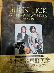BUCK-TICK 今井寿、星野英彦ギターブック - メルカリ