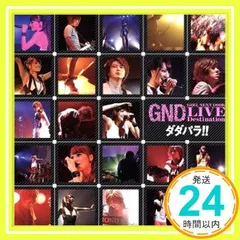 ダダパラ!!(DVD付) [CD] girl next door_02
